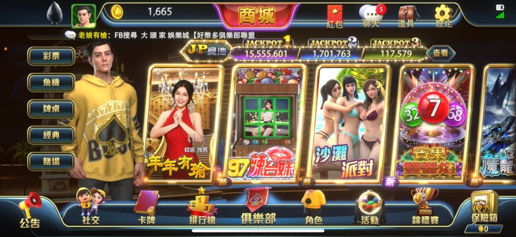 大頭家娛樂城的應用是否有惡意軟件風險？
