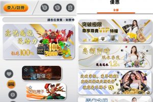 XY鑫悅娛樂城優惠