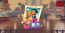 爱情集市-QT老虎機遊戲介紹