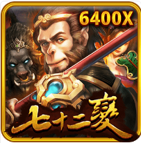 七十二變-RSG老虎機遊戲介紹