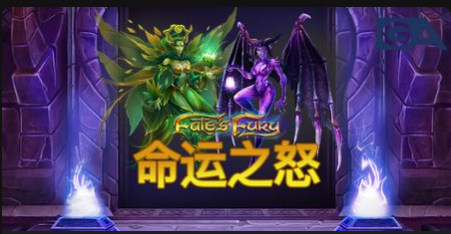 命運之怒-QT老虎機遊戲介紹