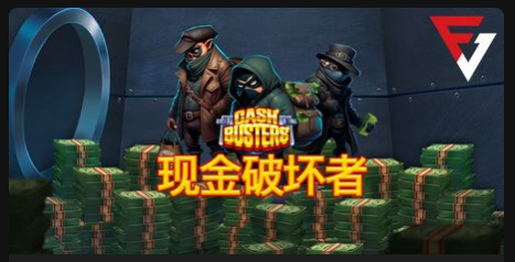 現金破壞者-QT老虎機遊戲介紹