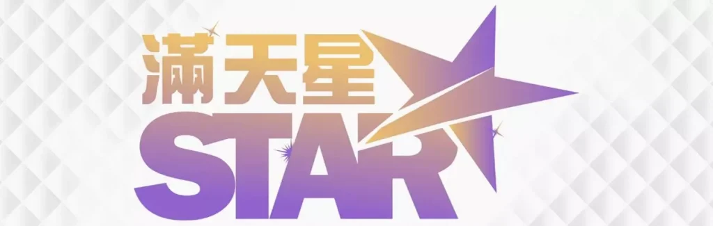 滿天星娛樂城的出金速度是否真的快速？