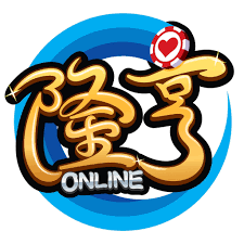 隆亨娛樂城的遊戲是否真的公平公正？