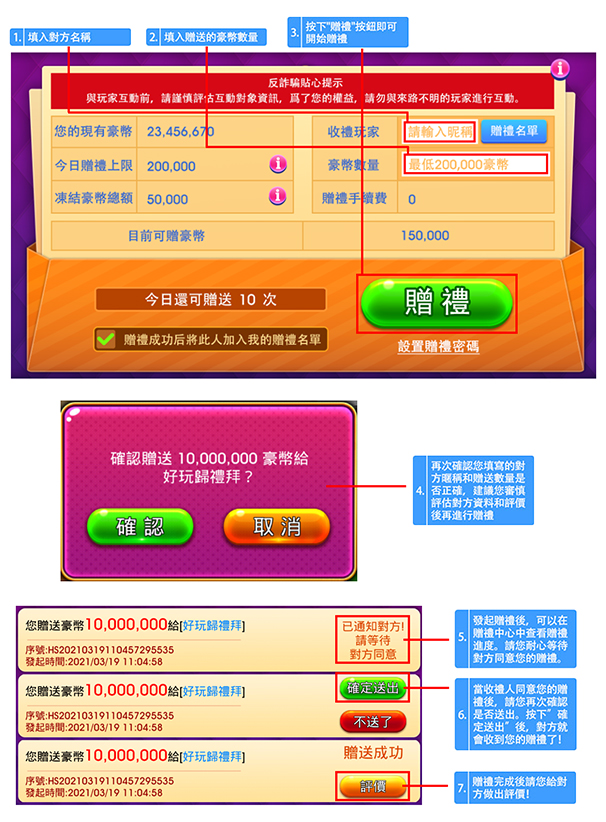 豪神娛樂城贈禮說明