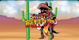 疯狂7’s-QT老虎機遊戲介紹