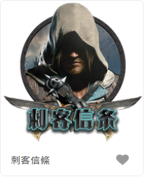 刺客信條-FG老虎機遊戲介紹