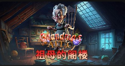 祖母的阁楼-QT老虎機遊戲介紹