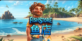 鱼店-QT老虎機遊戲介紹