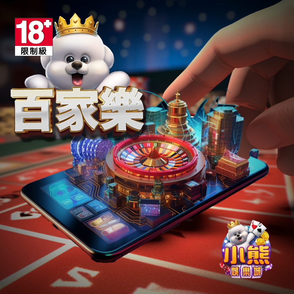 小熊娛樂城