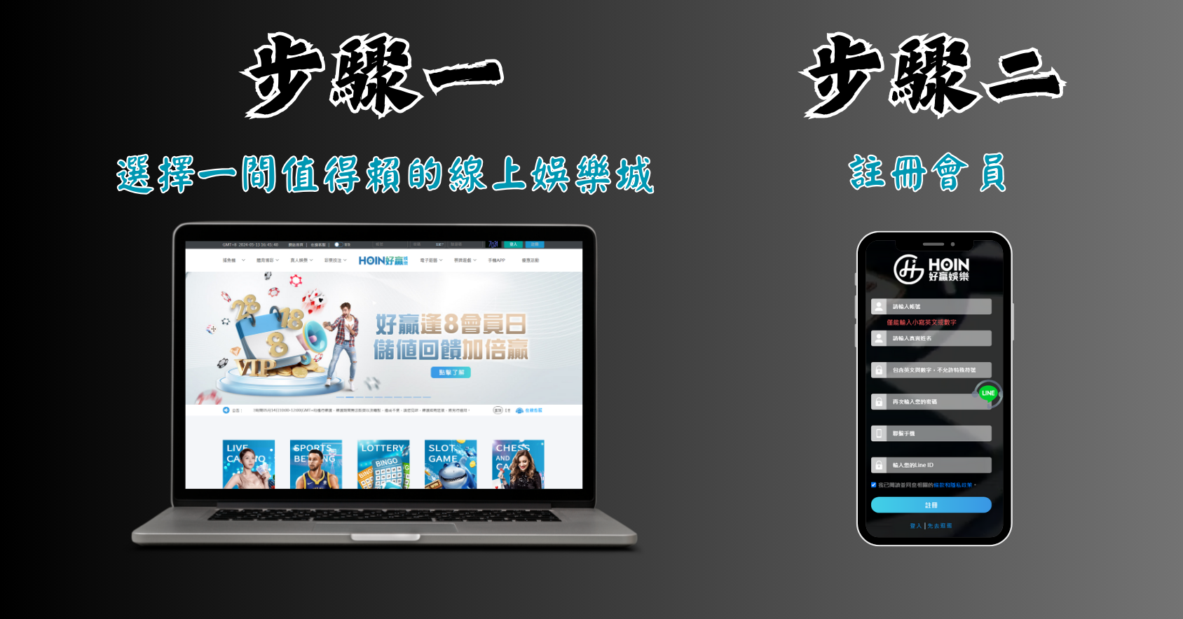 線上娛樂城運彩投注完整教學