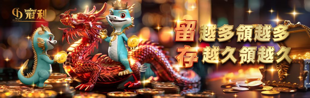 冠利娛樂城是否存在提款困難的問題？