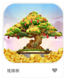 搖錢樹-DB老虎機遊戲介紹