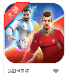 決戰世界杯-DB老虎機遊戲介紹