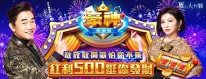 掌握豪神娛樂城登入獎勵的訣竅