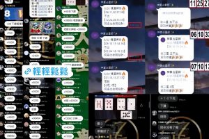 報牌詐騙