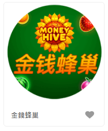 金錢蜂巢 - QT老虎機老虎機遊戲介紹