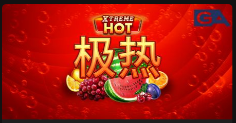 極熱-QT老虎機遊戲介紹