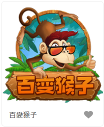 百變猴子-FG老虎機遊戲介紹