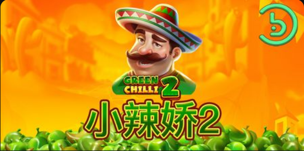 小辣嬌2老虎機遊戲簡介