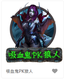 吸血鬼PK狼人-FG老虎機遊戲介紹