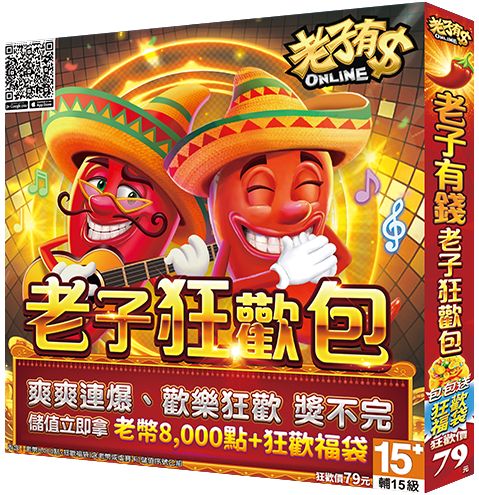 老子狂歡包