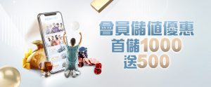 HOIN好贏娛樂城首儲