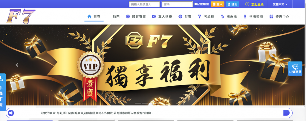 F7娛樂城官方網站