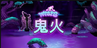 鬼火-QT老虎機遊戲介紹