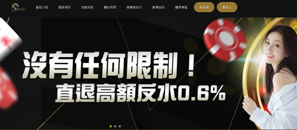 歐博娛樂城官網