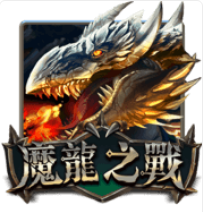 ATG老虎機-魔龍之戰老虎機介紹