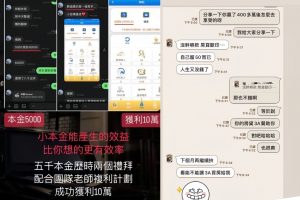 娛樂城詐騙