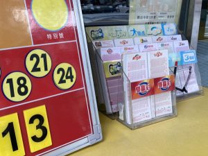 台灣彩券今彩539