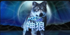 神狼-QT老虎機介紹