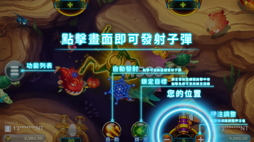 「海霸王」精通捕魚技巧，破解捕魚機，無往不利！輕鬆賺錢！