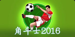 角鬥士2026-QT老虎機遊戲介紹