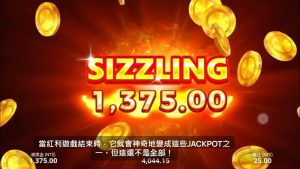 RSG電子老虎機火爆金幣簡介