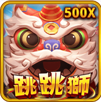 跳跳獅-RSG老虎機遊戲介紹