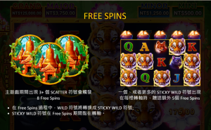 BNG電子叢林之王 - 集鴻運：獎勵遊戲大揭秘！