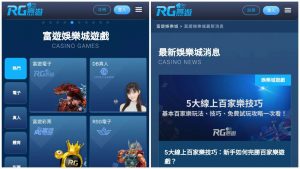 富遊娛樂城出金