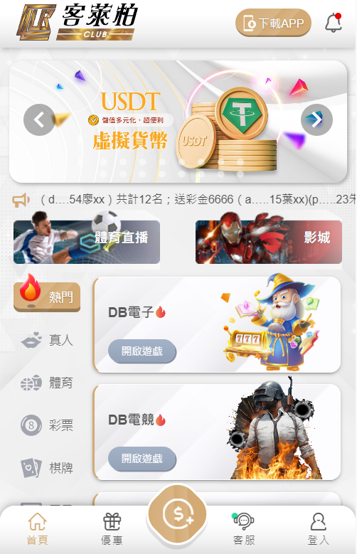 客萊柏娛樂城手機版