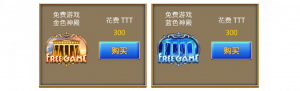 ZG電子宙斯神購買紅利