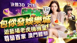 包你發娛樂城