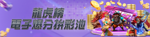 RH富鉅娛樂城