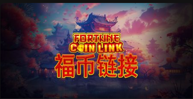 福幣鏈接-QT老虎機遊戲介紹