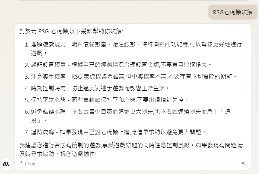 RSG使用claude破解