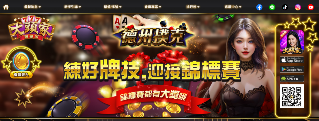 大頭家官方網站