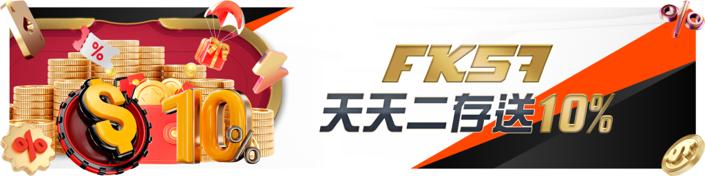 FK57娛樂城的品牌知名度較低是否影響信任度？