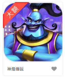 神燈傳說-DB老虎機遊戲介紹
