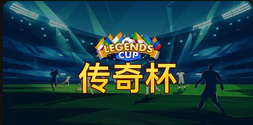 传奇杯-QT老虎機介紹